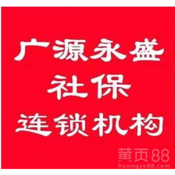 全國社保代辦、公積金代辦與薪酬優化服務詳解