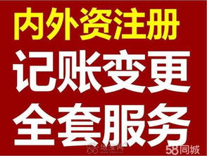 專業代理服務，助力企業輕松起航
