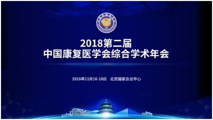 “肌骨、心臟、神經(jīng)、產(chǎn)后”多領(lǐng)域康復(fù)技術(shù)推廣 免費(fèi)課程引領(lǐng)專(zhuān)業(yè)成長(zhǎng)